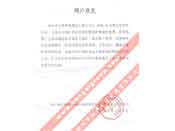 天地科技股份有限公司常州自動(dòng)化分公司評(píng)價(jià)我公司產(chǎn)品質(zhì)量穩(wěn)定、性能可靠、服務(wù)周到、交貨及時(shí)、深受專家和領(lǐng)導(dǎo)好評(píng)的函