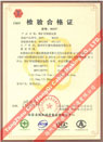 國家采煤機械質量監(jiān)督檢驗中心檢驗合格證--煤礦用阻燃電纜(MHYV，MHYVP)