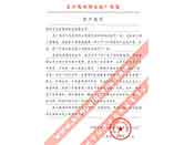 長(zhǎng)江葛洲壩水泥廠對(duì)我公司服務(wù)熱情、交貨及時(shí)、產(chǎn)品質(zhì)量好的評(píng)價(jià)